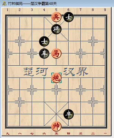 中国象棋残局闯关48关怎么解(14)