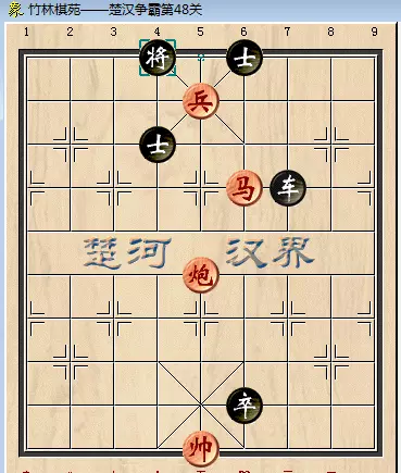中国象棋残局闯关48关怎么解(2)