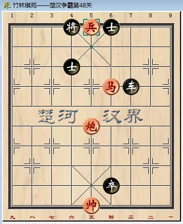 中国象棋残局闯关48关怎么解(3)