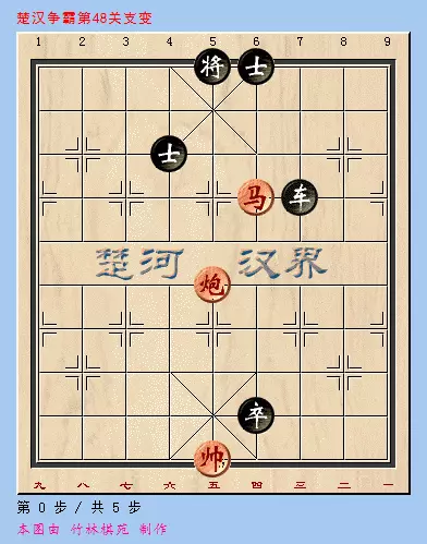 中国象棋残局闯关48关怎么解(5)
