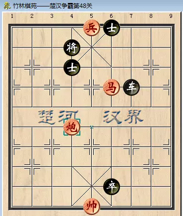 中国象棋残局闯关48关怎么解(6)