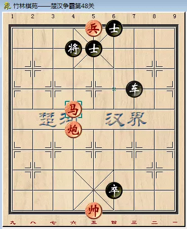 中国象棋残局闯关48关怎么解(8)