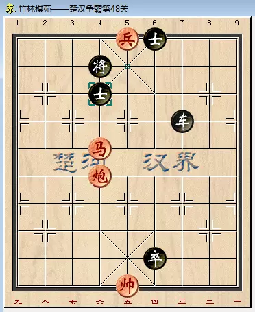 中国象棋残局闯关48关怎么解(9)