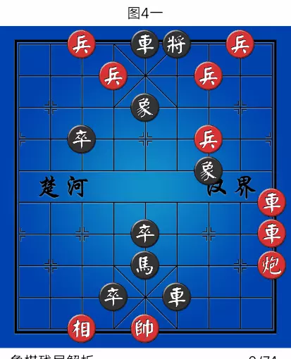 JJ游戏象棋残局第39局怎么走(2)
