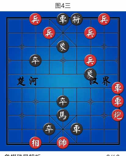 JJ游戏象棋残局第39局怎么走(6)