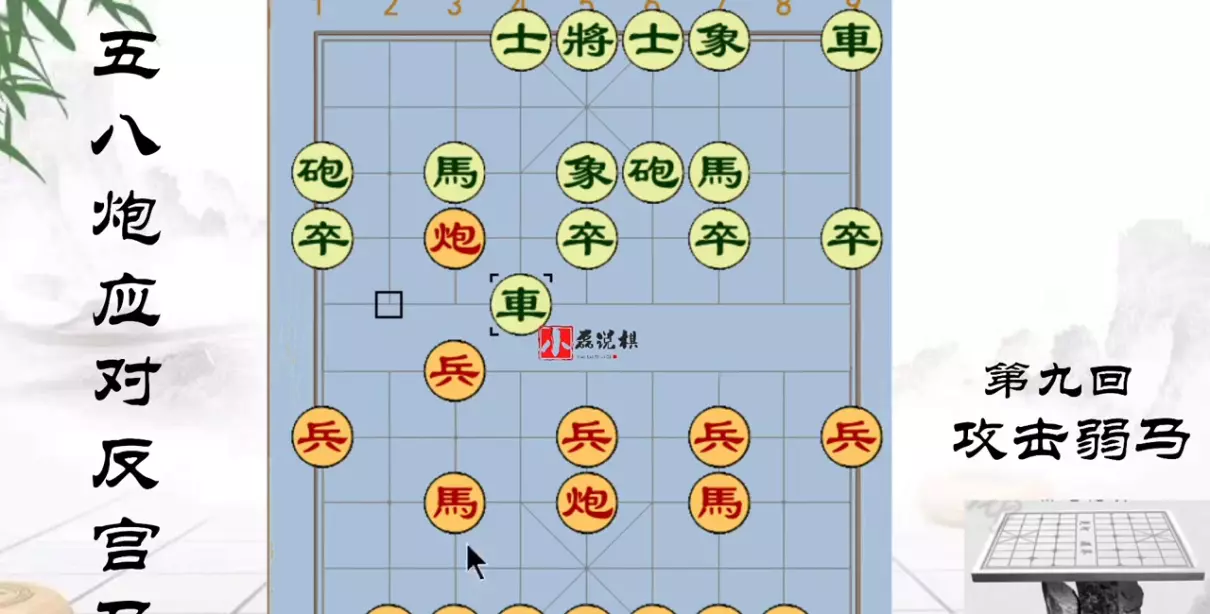破反宫马最有力的布局(2)