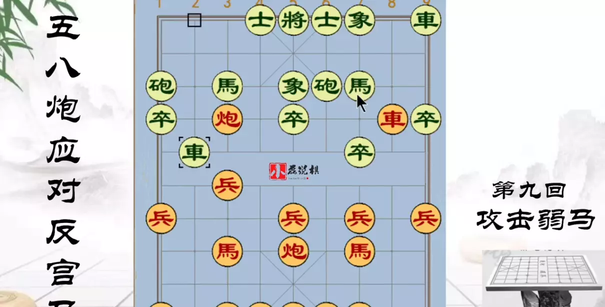 破反宫马最有力的布局(3)