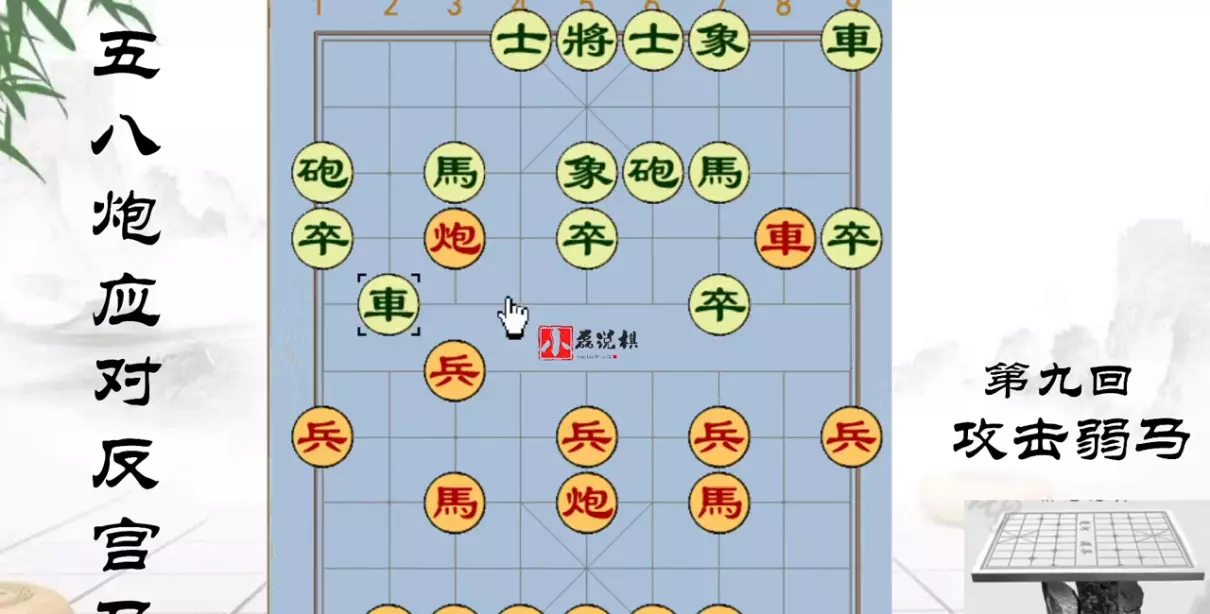 破反宫马最有力的布局(4)