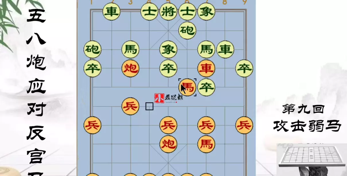 破反宫马最有力的布局(6)