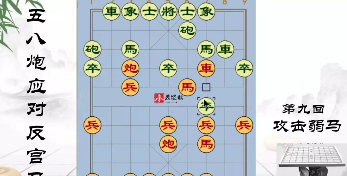 破反宫马最有力的布局(7)