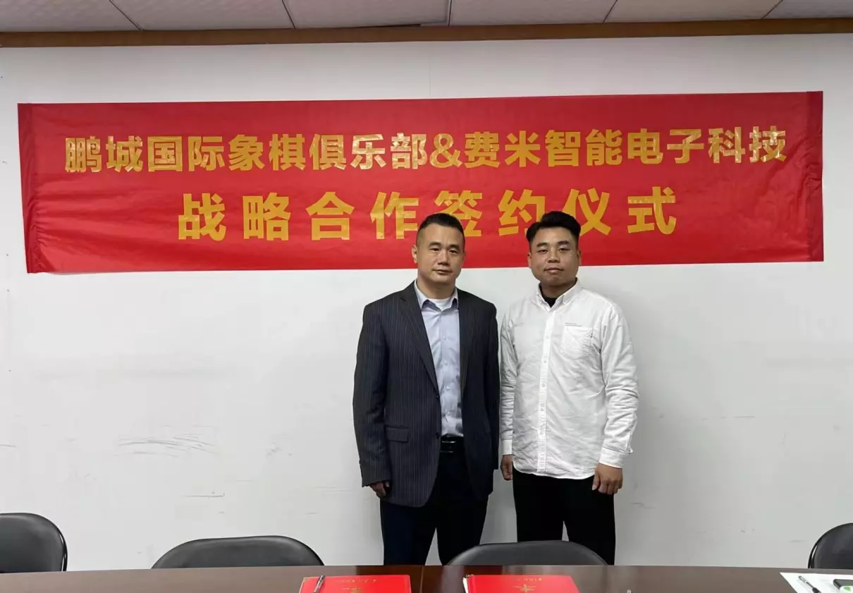 鹏城国际象棋俱乐部怎么样(4)