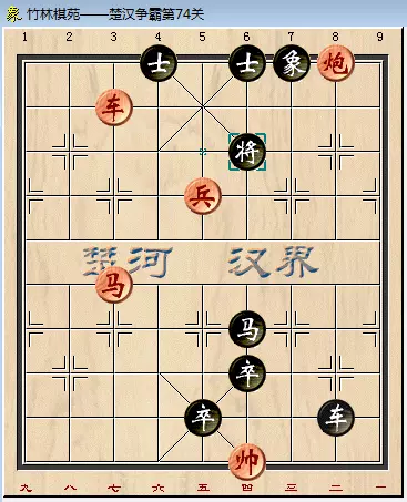 中国象棋残局73关怎么过(12)