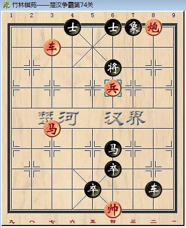 中国象棋残局73关怎么过(13)