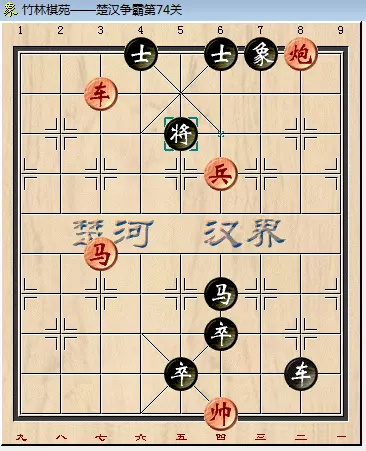 中国象棋残局73关怎么过(14)