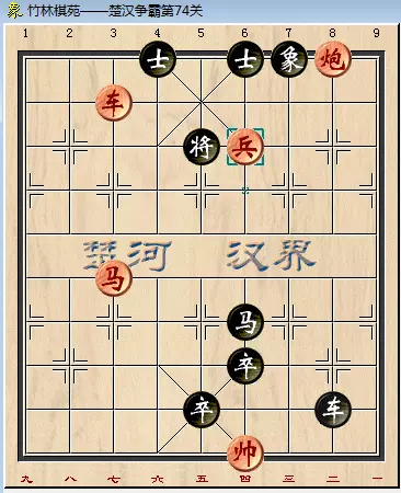 中国象棋残局73关怎么过(15)