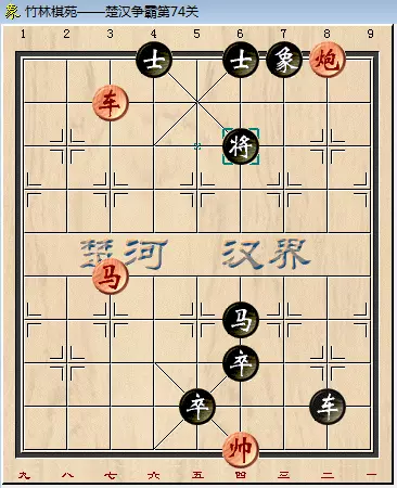 中国象棋残局73关怎么过(16)