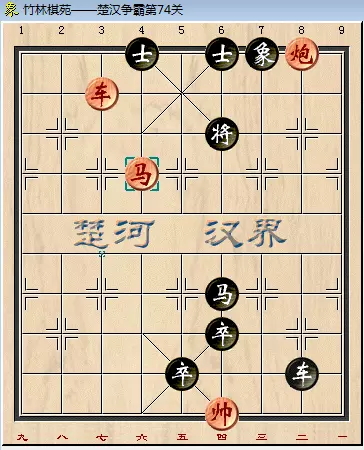 中国象棋残局73关怎么过(17)