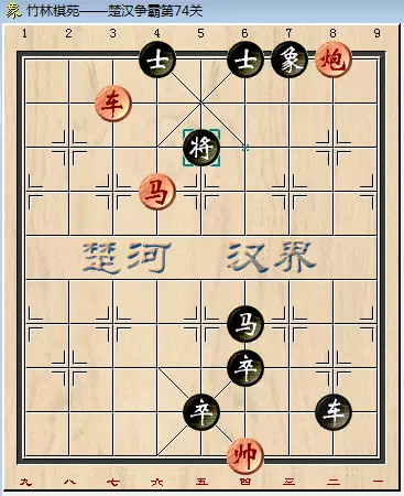 中国象棋残局73关怎么过(18)