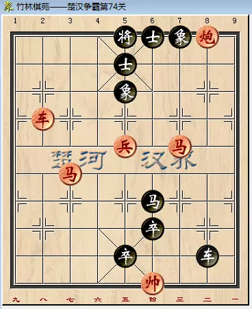 中国象棋残局73关怎么过(2)