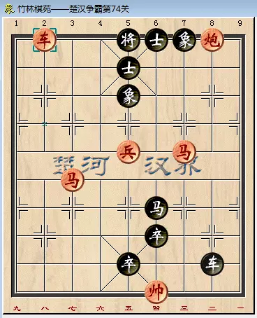 中国象棋残局73关怎么过(3)