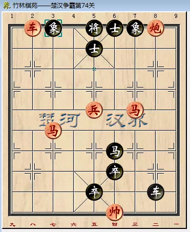 中国象棋残局73关怎么过(4)