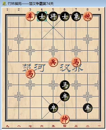 中国象棋残局73关怎么过(6)