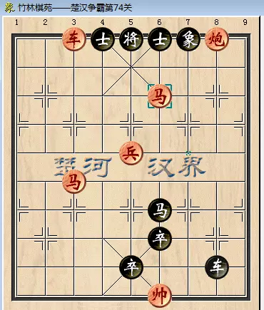 中国象棋残局73关怎么过(7)