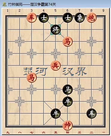 中国象棋残局73关怎么过(8)