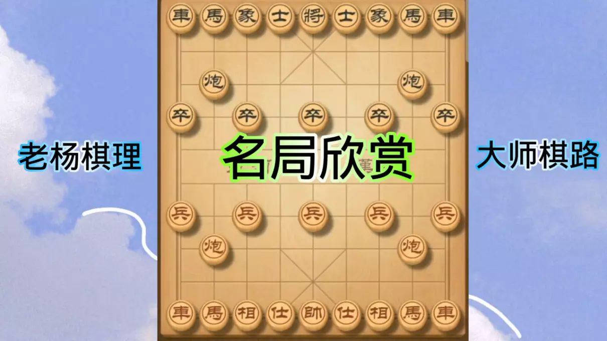 胡荣华轰动全世界的千古名局(1)