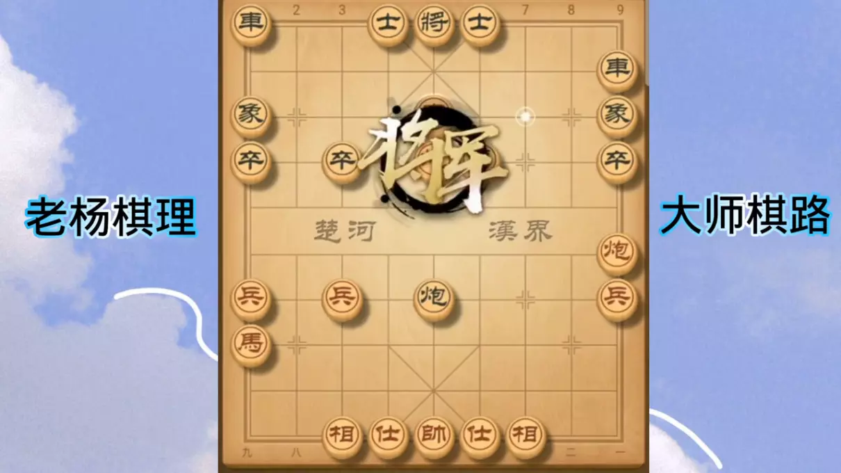 胡荣华轰动全世界的千古名局(4)