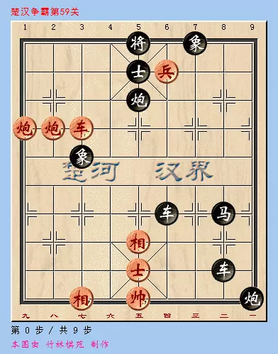 中国象棋残局闯关60关怎么过(1)
