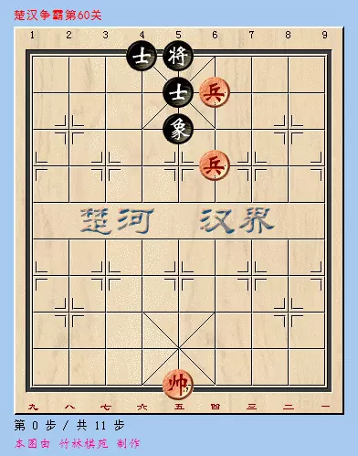 中国象棋残局闯关60关怎么过(2)