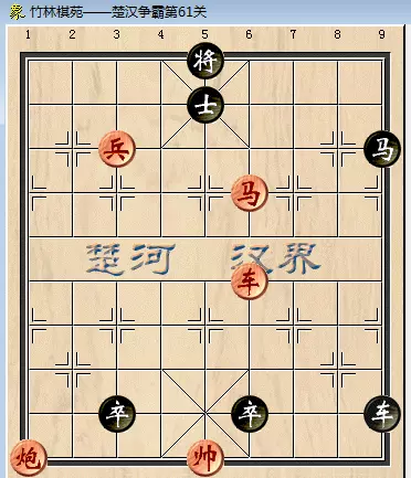 中国象棋残局闯关60关怎么过(3)