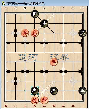 中国象棋残局闯关60关怎么过(7)