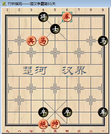 中国象棋残局闯关60关怎么过(8)