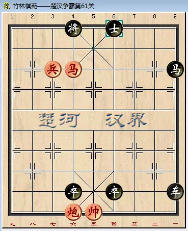 中国象棋残局闯关60关怎么过(9)