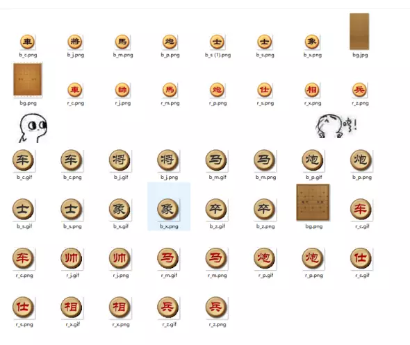 人和电脑对弈的中国象棋(4)