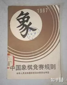象棋先手的优势有多大了(15)