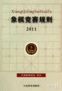 象棋先手的优势有多大了(20)