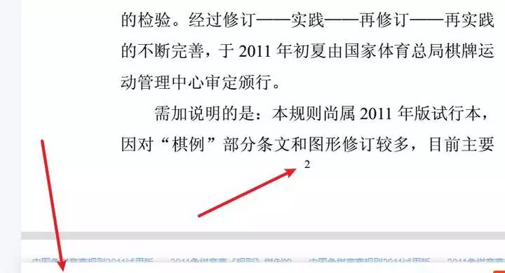 象棋先手的优势有多大了(26)