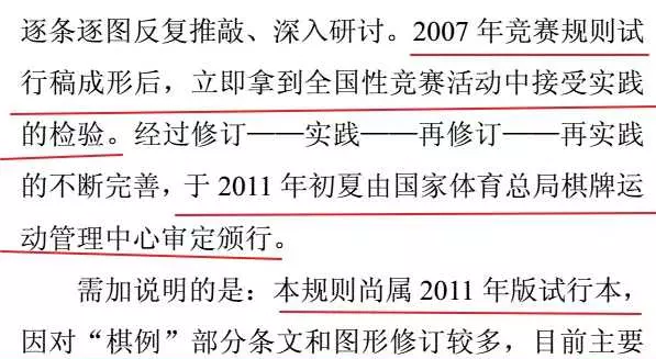 象棋先手的优势有多大了(28)