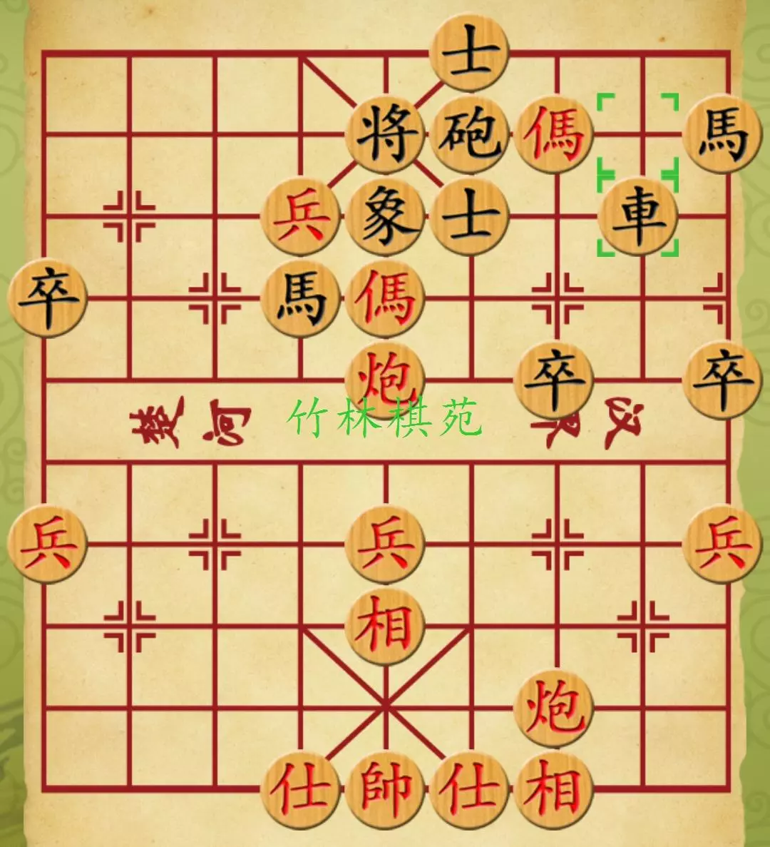 象棋167关怎么破图解(2)