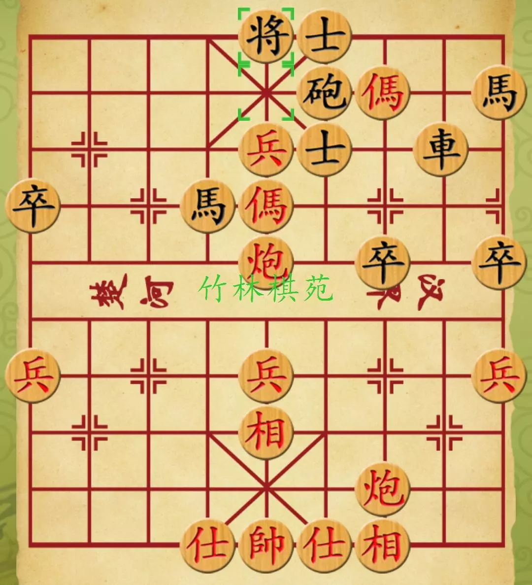象棋167关怎么破图解(4)