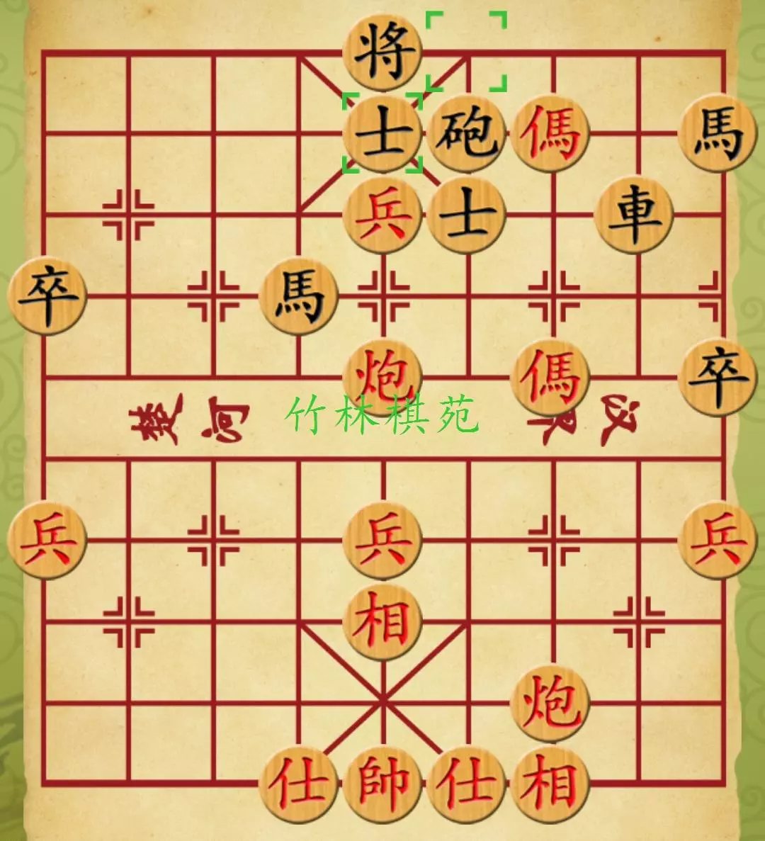 象棋167关怎么破图解(6)