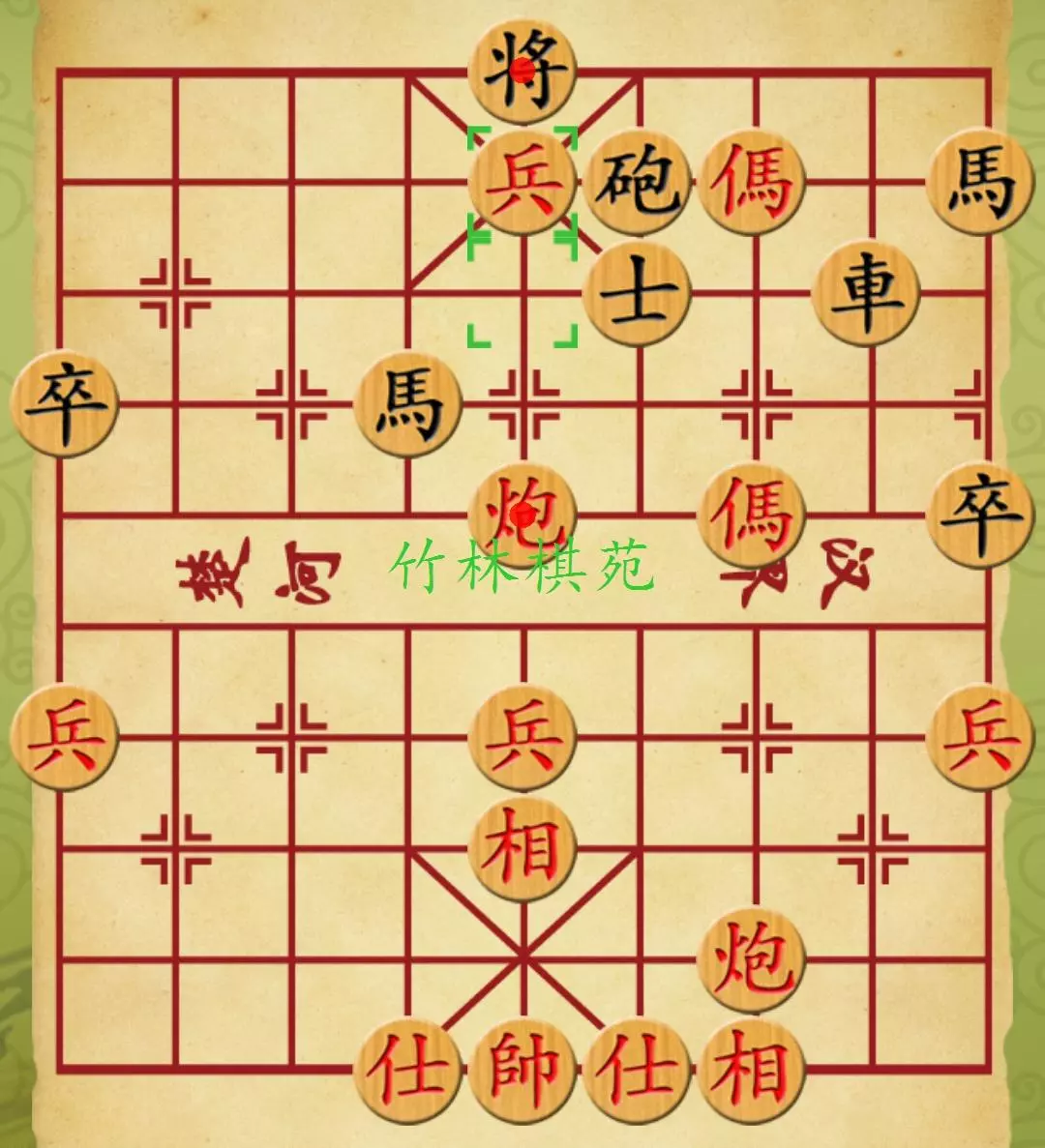 象棋167关怎么破图解(7)