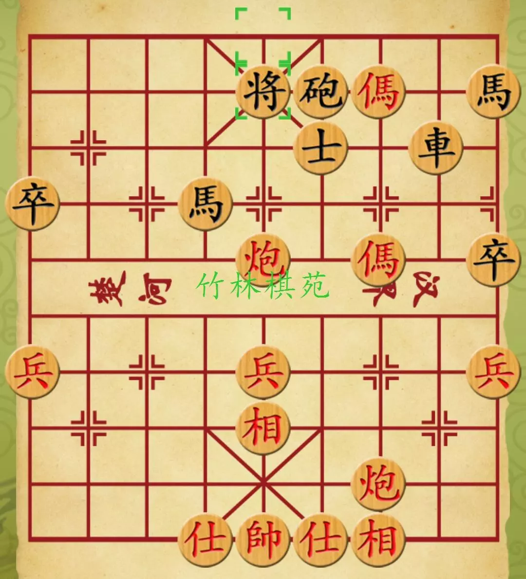 象棋167关怎么破图解(8)