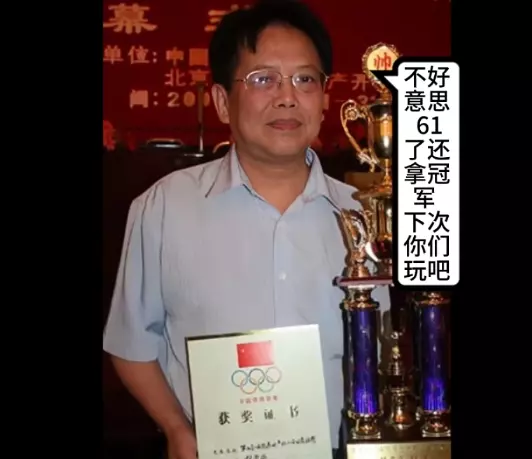 象棋全国冠军数量排名(1)