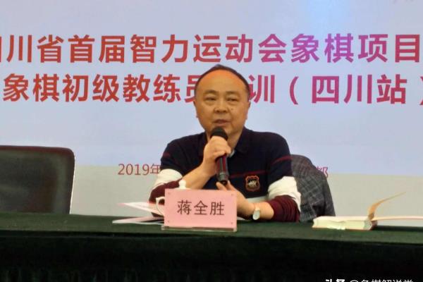 蒋全胜的个人资料百度百科.