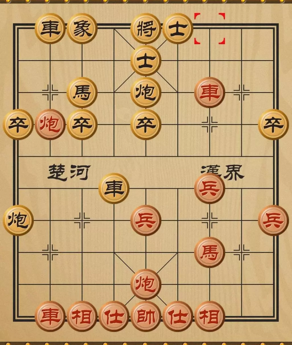中国象棋盲棋玩法(1)