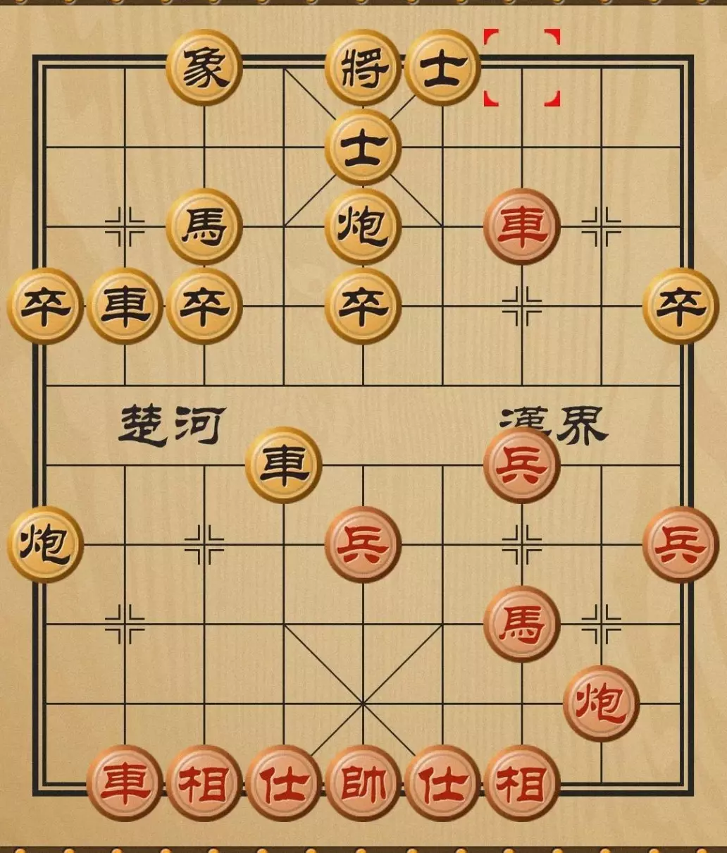 中国象棋盲棋玩法(4)
